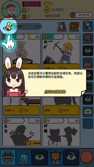 三国创业记游戏规则攻略图片5
