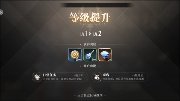 新手攻略的截图3