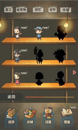 昭和杂货店物语23