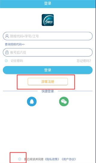 翻转校园怎么注册3