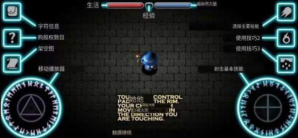 所罗门的守望游戏攻略截图6