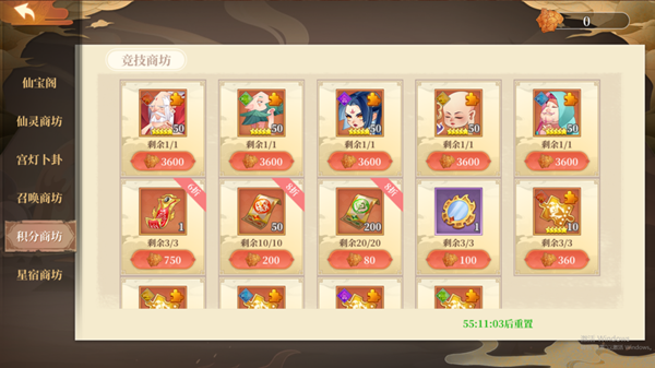 六界召唤师新手教程3