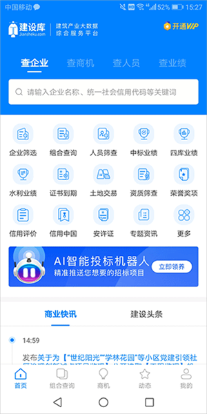 建设库使用说明图片1