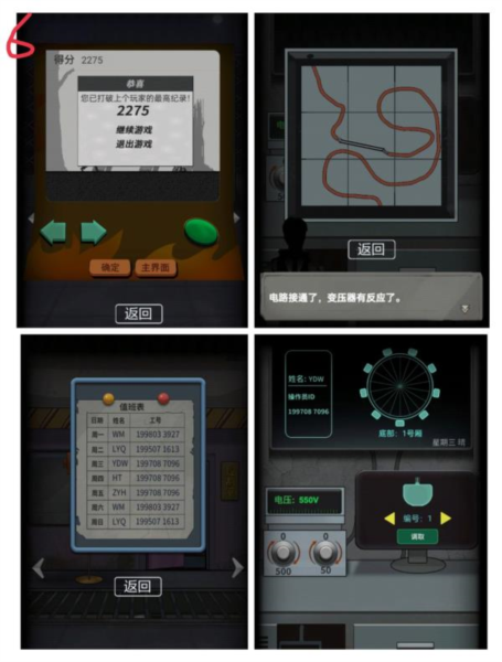 恐怖玩偶1游乐园图文攻略截图6