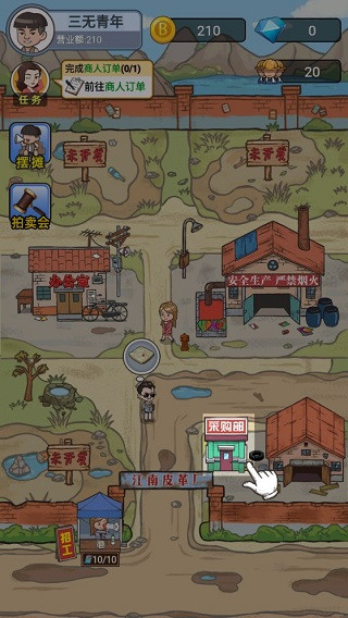 江南皮革厂游戏攻略图片5