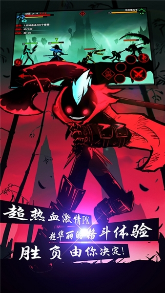 火柴人联盟2破解版无限火柴版截图2