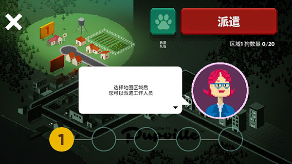 狗狗庇护所新手引导5