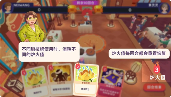 百味食光厨技对决玩法高分攻略图片3