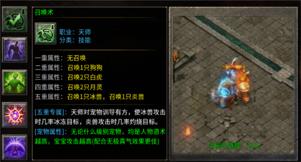 破天刀职业介绍图片4