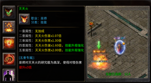 破天刀职业介绍图片3