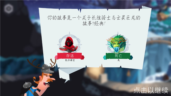 寻找英灵殿游戏攻略图片2