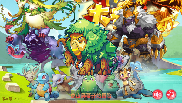 口袋妖怪超奇希斯图片2