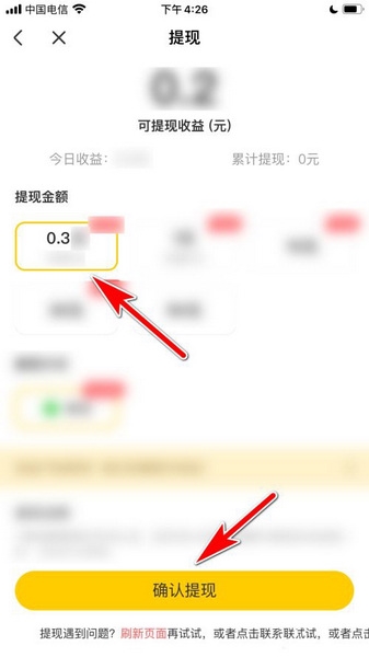羚萌直播提现方法图片3
