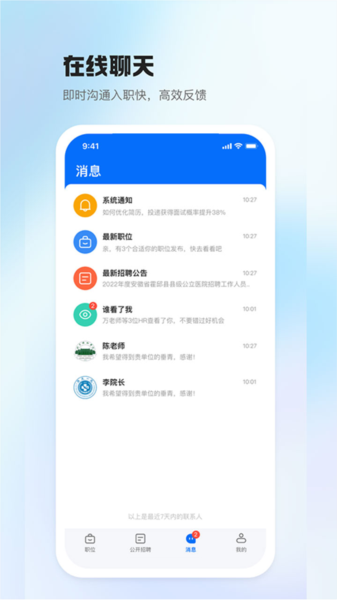 软件亮点配图1