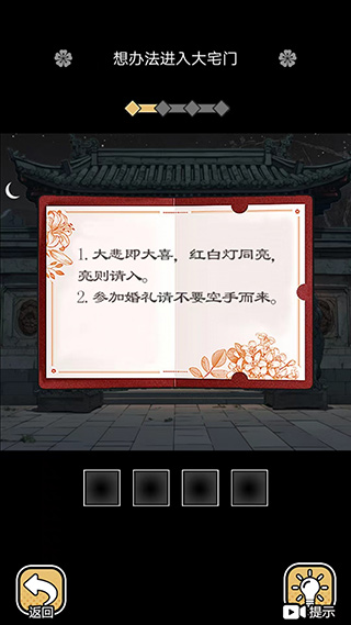 深夜怪谈游戏怎么玩截图4