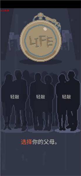 失落的梦想新手攻略图片2