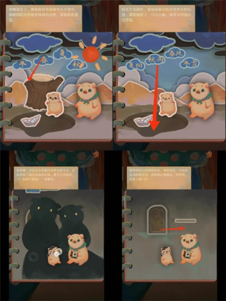 栖云异梦2瑶山谣游戏攻略图片7