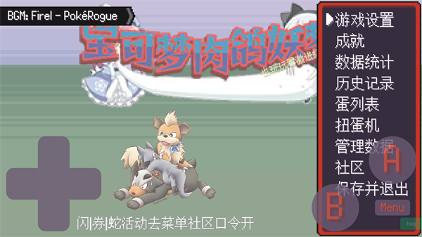 宝可梦肉鸽妖梦新手攻略图片4