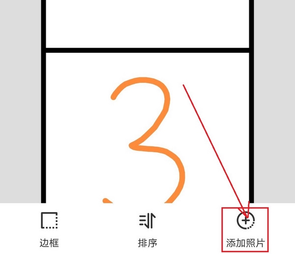 长图拼接大师app怎么加音乐2