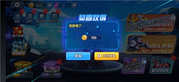 机甲大乱斗金币获取教程图片4