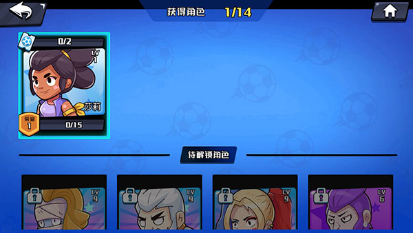 单挑足球如何给角色升级图片2