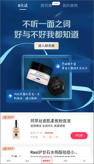 美图秀秀app使用教程