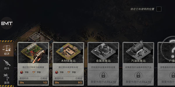 生存防御战怎么经营基地4