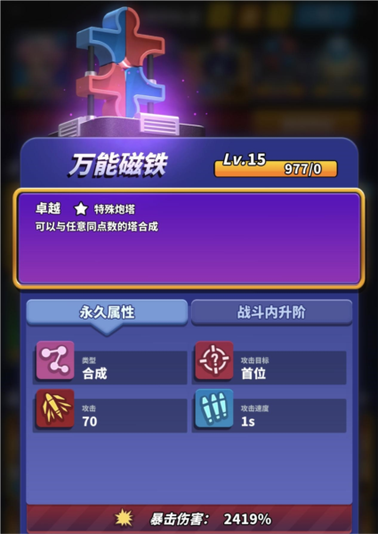 僵尸风暴九游版截图7