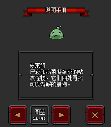 迷你地下城２截图５