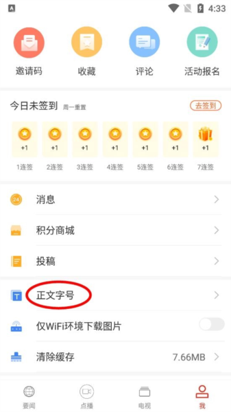 云上孝感软件截图9