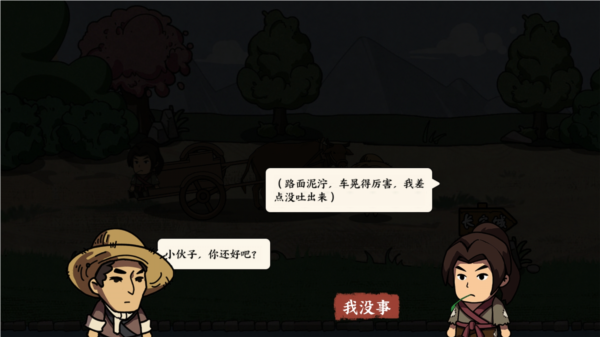 我在唐朝打工新手攻略图片2