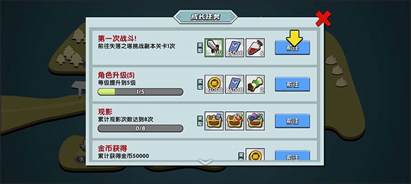 幻之岛新手教程图片3