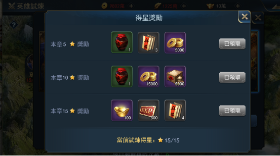 兵法三十七计果盘版截图3