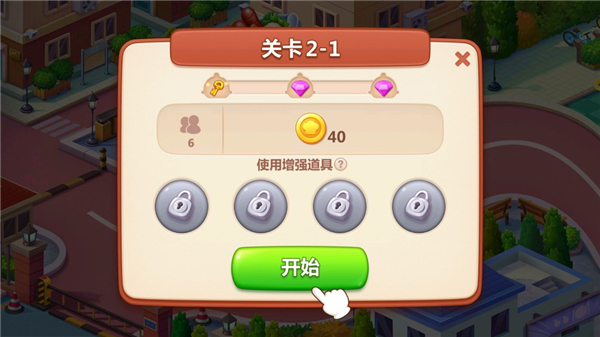 美食小当家无限金币钻石版图片5