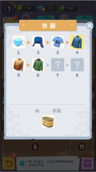 张同学的乡村生活新手攻略图片6