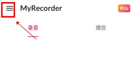 MyRecorder怎么更换主题1