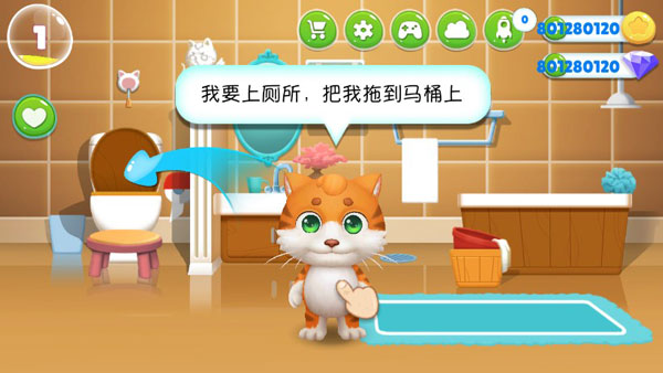 我的皮皮猫游戏攻略图片1