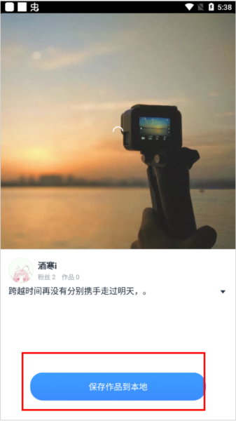 音街APP怎么查看自己的作品