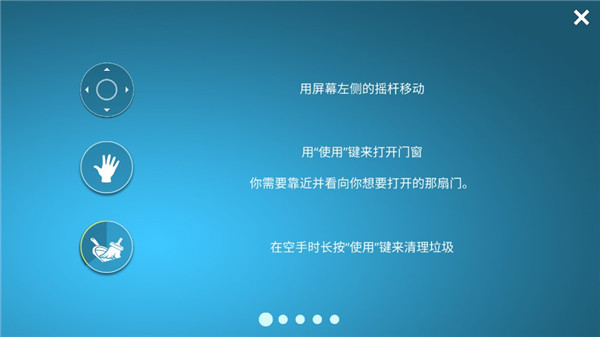 houseflipper新手教程5