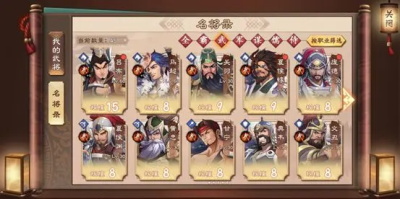 武将职业与技能介绍配图2