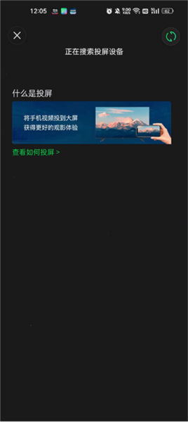 腾讯视频极速版app怎么投屏