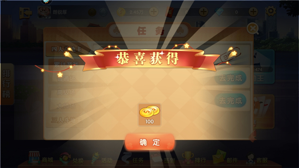 申城斗地主截图3