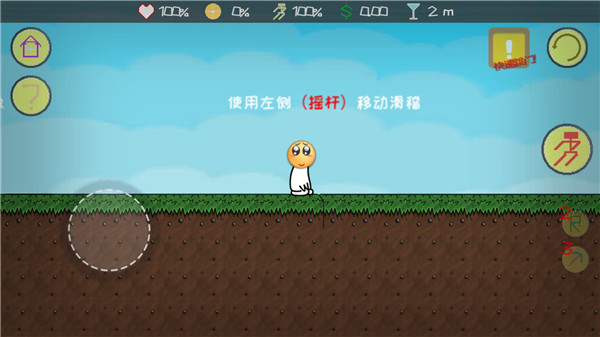 滑稽大冒险新手攻略图片6