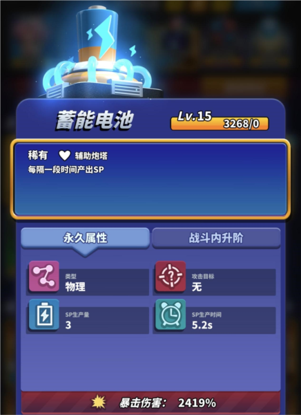 僵尸风暴九游版截图8