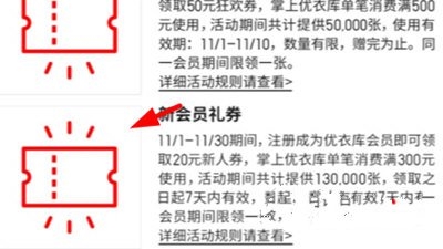 怎么领优惠券2