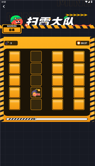 樱花迷你秀使用教程3