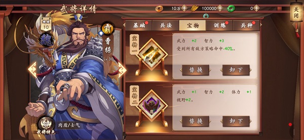 武将养成系统介绍配图2