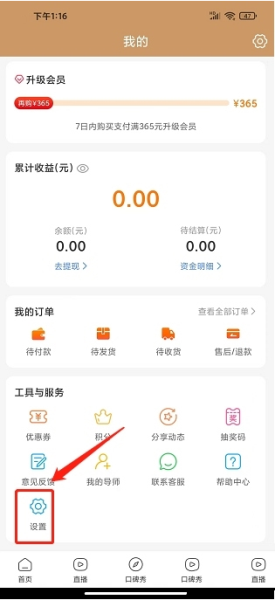 美颜星选软件截图7