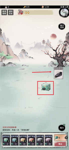 洪荒归零新手攻略图片2