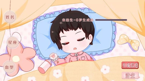 模拟天朝人生清软完结版图片